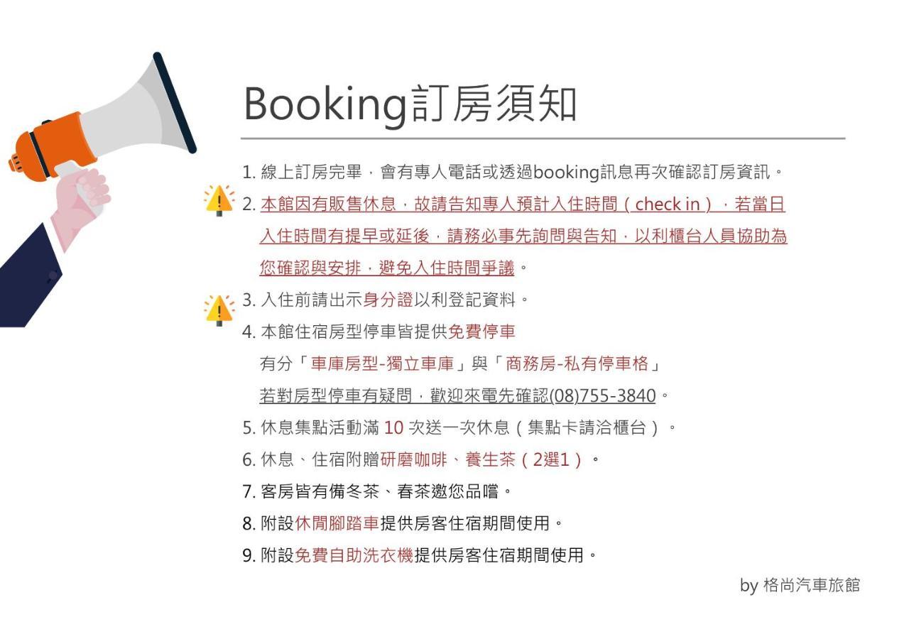 Pingtung Go Shine Motel מראה חיצוני תמונה